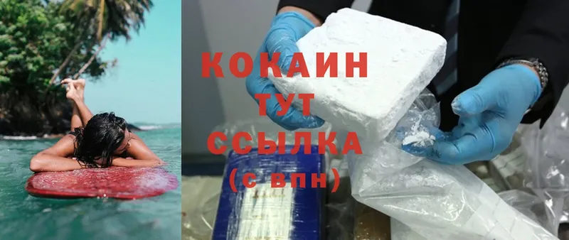 купить наркотик  Тырныауз  Cocaine Эквадор 