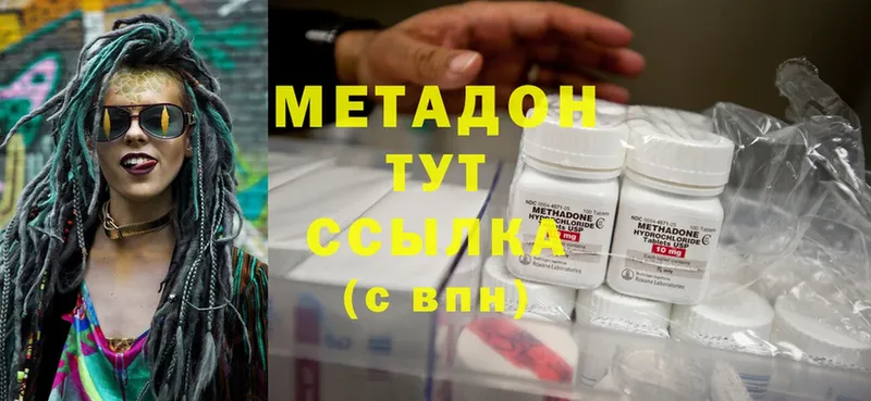 МЕТАДОН methadone  наркота  Тырныауз 