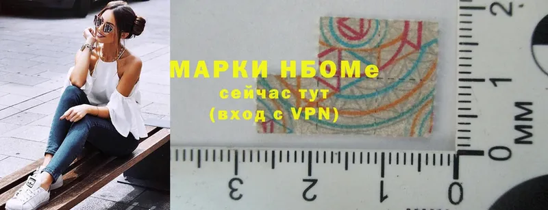 Марки N-bome 1,5мг Тырныауз